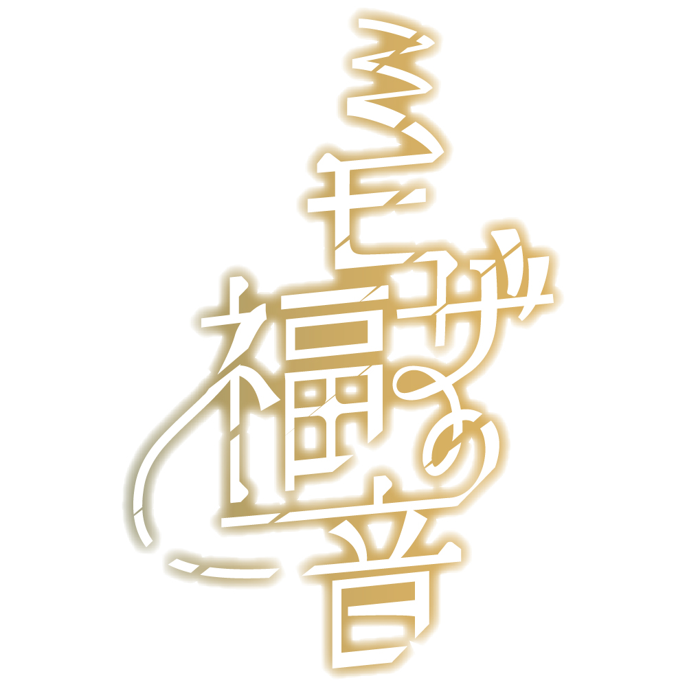 [ロゴ]ミモザの福音