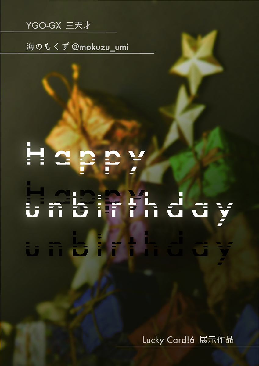 Happy unbirthday